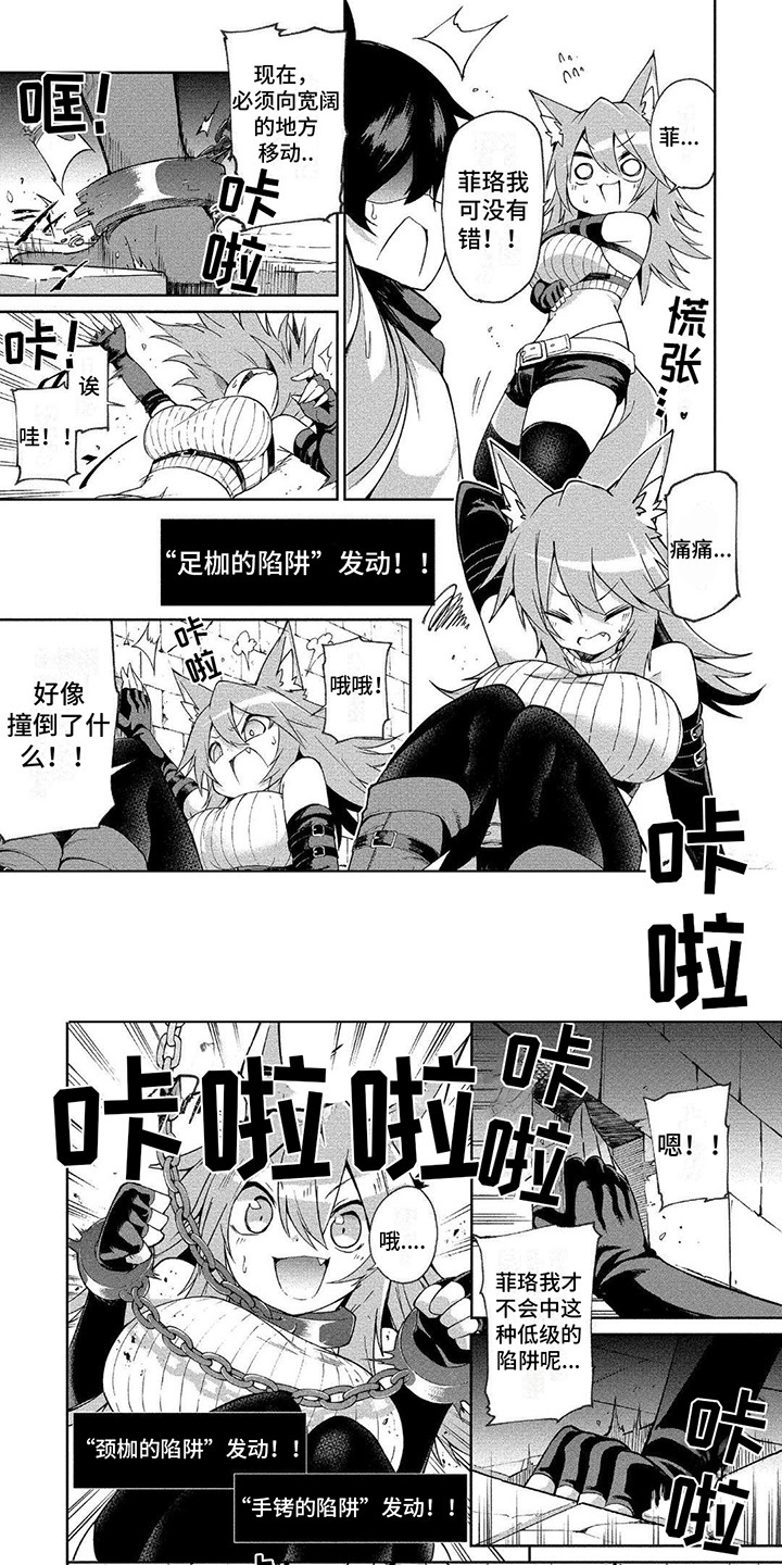 迷宫女主角是谁漫画,第3章：请多关照1图