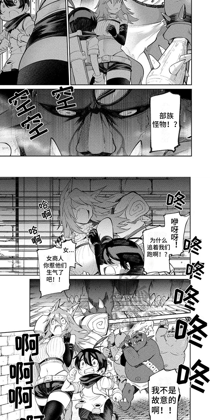 迷宫女神 2漫画,第12章：封禁之壶5图