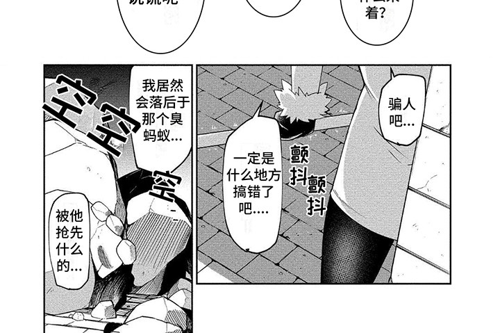 不思议迷宫黑帮商人漫画,第6章：紧张3图