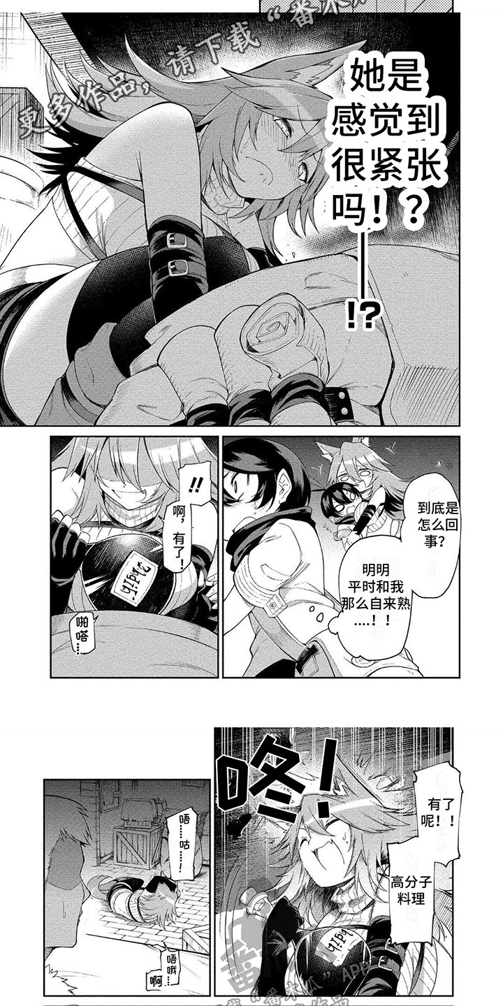 迷宫女孩图片漫画,第7章：帮忙2图