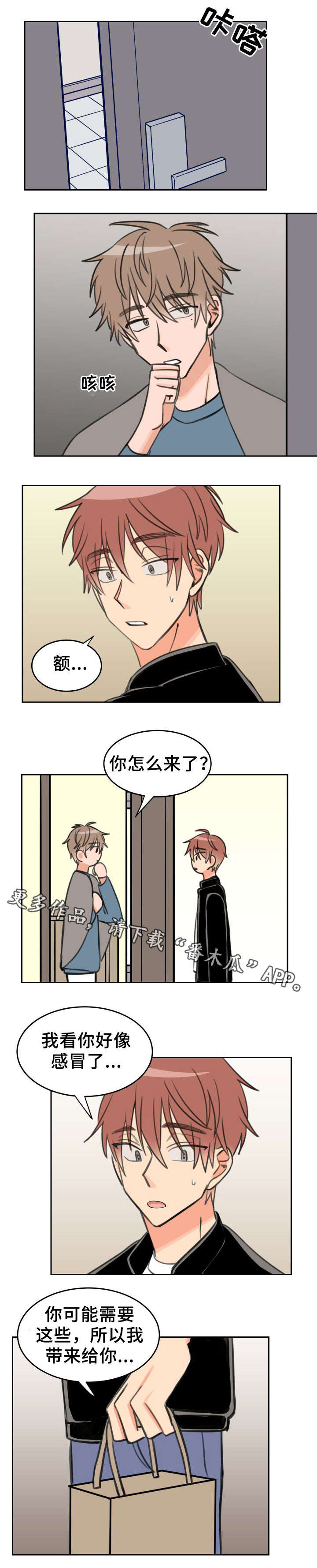 温度差异南北漫画,第29章：探望5图
