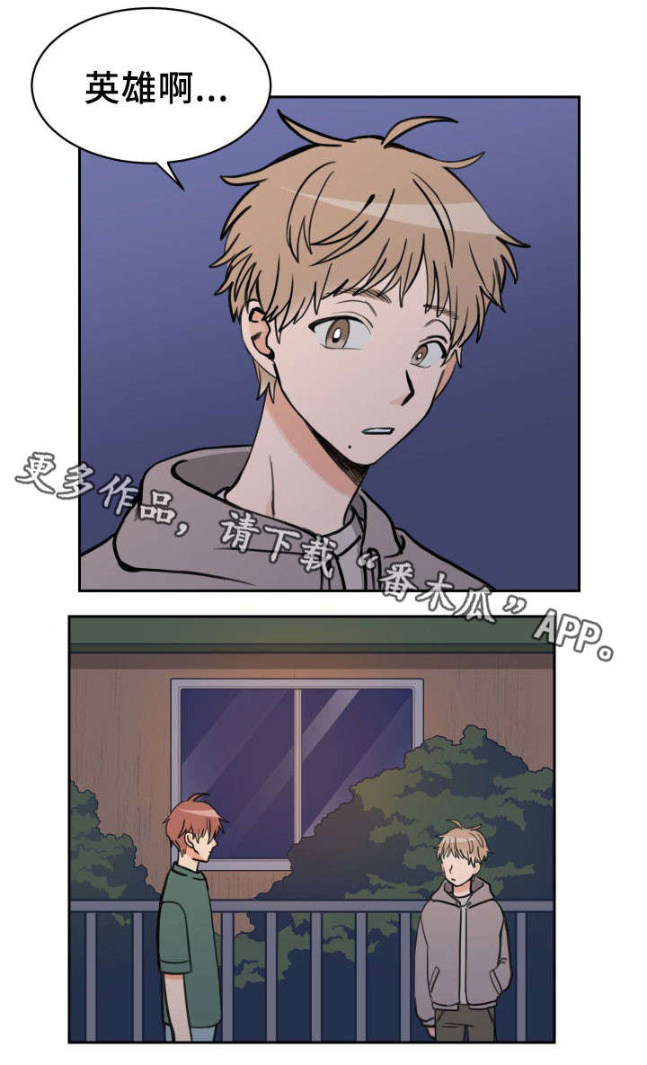 温度差异会导致什么问题漫画,第49章：相同心情1图