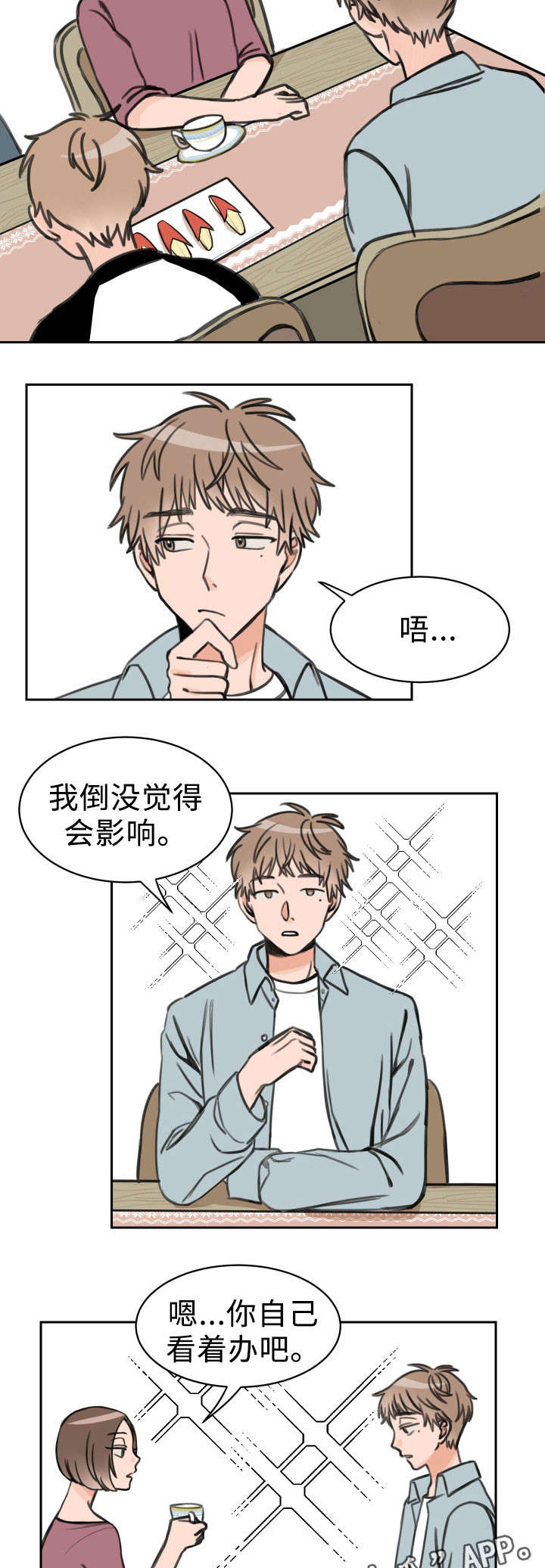 男女生温度差异漫画,第15章：拉钩2图