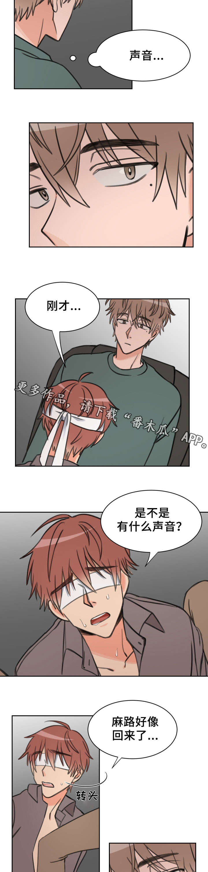 温度差异英语漫画,第23章：声音2图