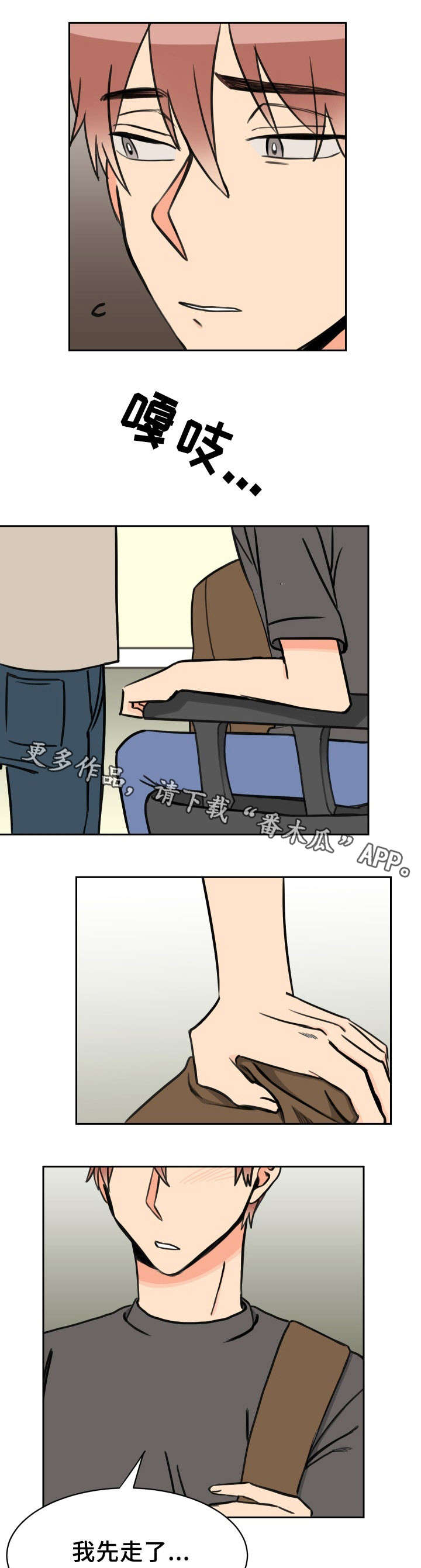 温度差越大 热传导的速度就越快吗漫画,第37章：再见到他5图