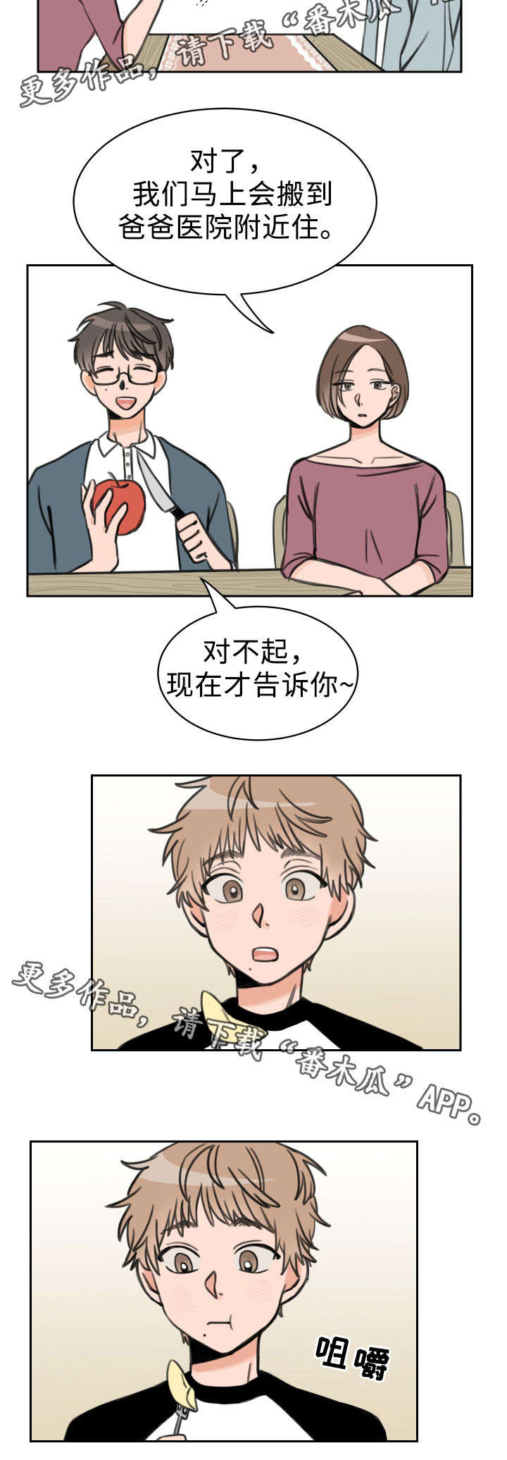男女生温度差异漫画,第15章：拉钩3图