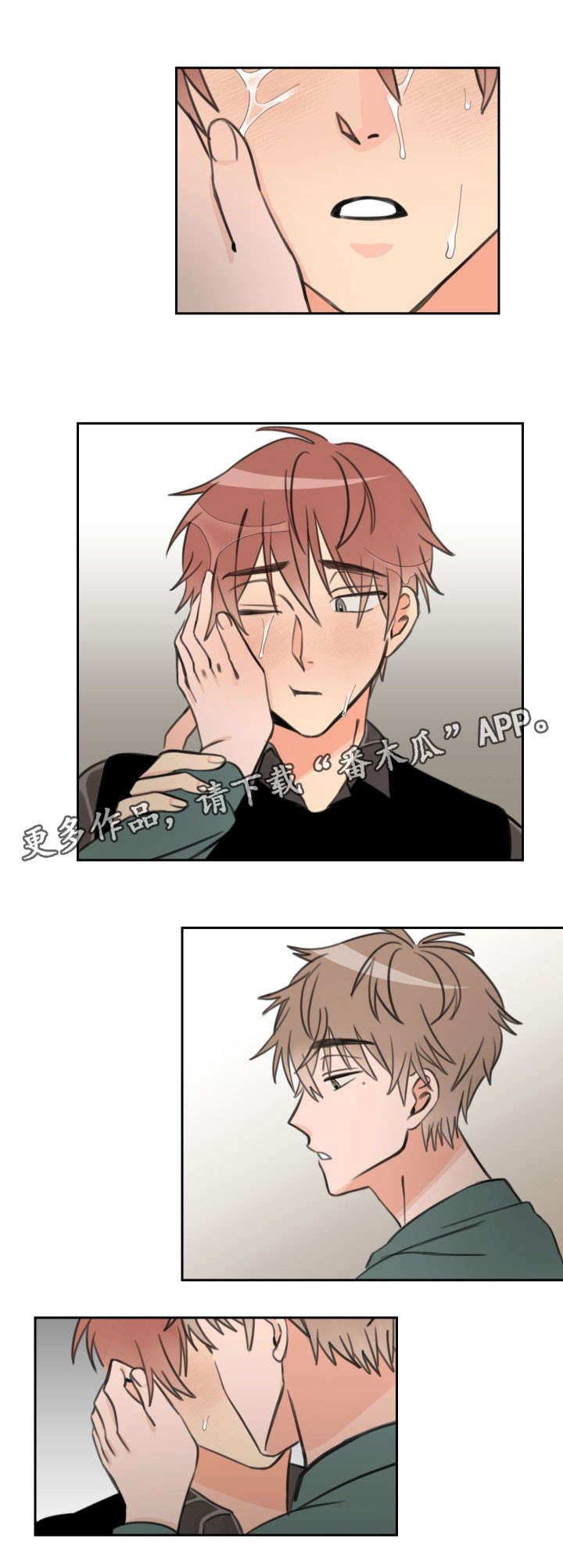 温度差异会导致小叶紫檀不掉色吗漫画,第22章：我错了3图