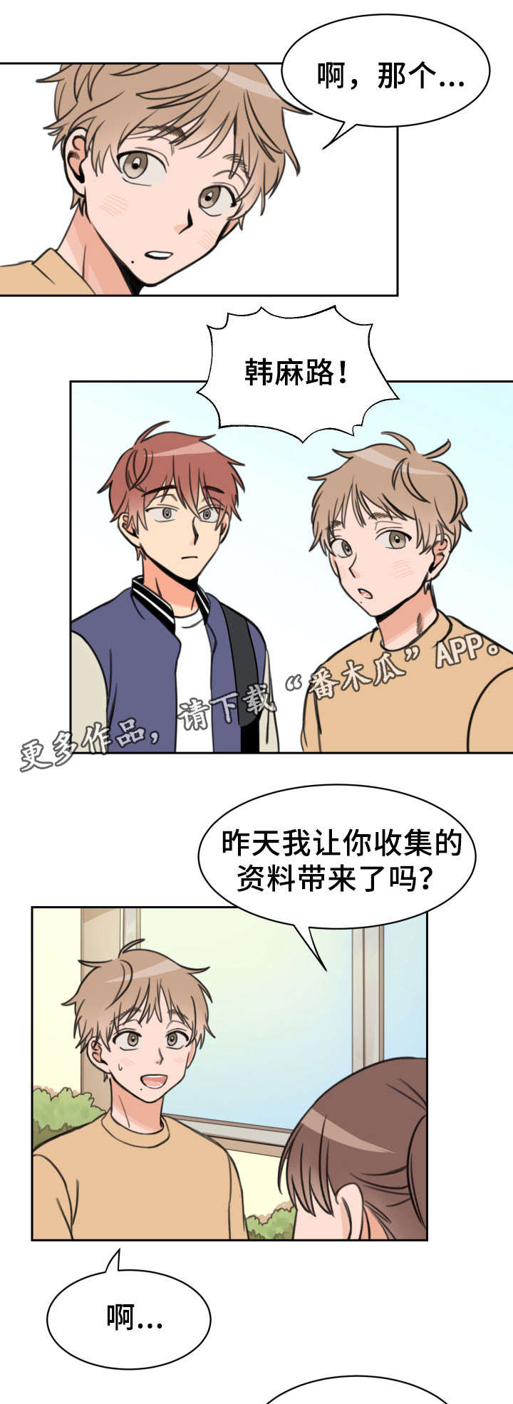 温度差异如何影响气流的形成漫画,第17章：单独3图
