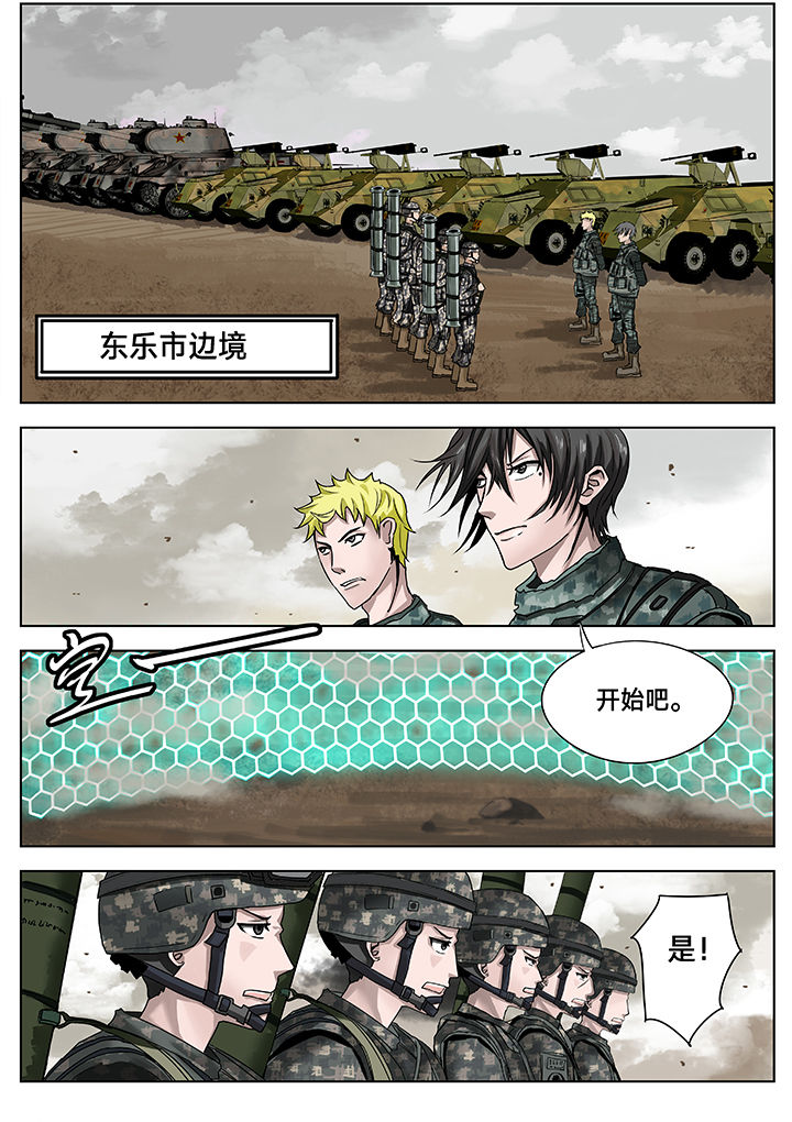 最像原神的游戏漫画,第12章：1图