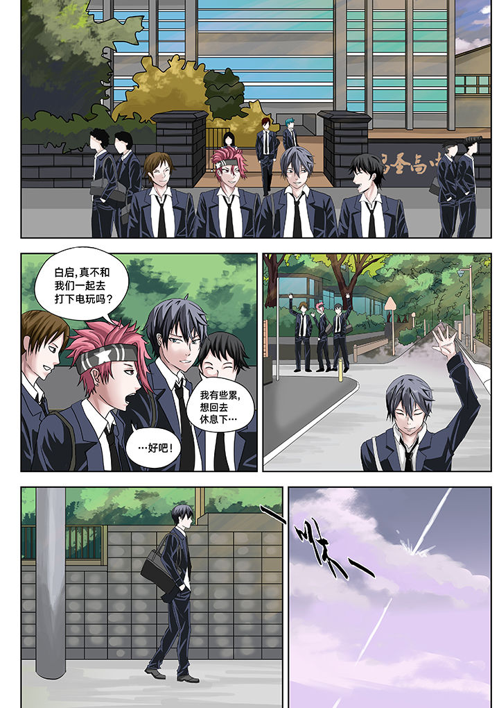 神的游戏名漫画,第4章：2图