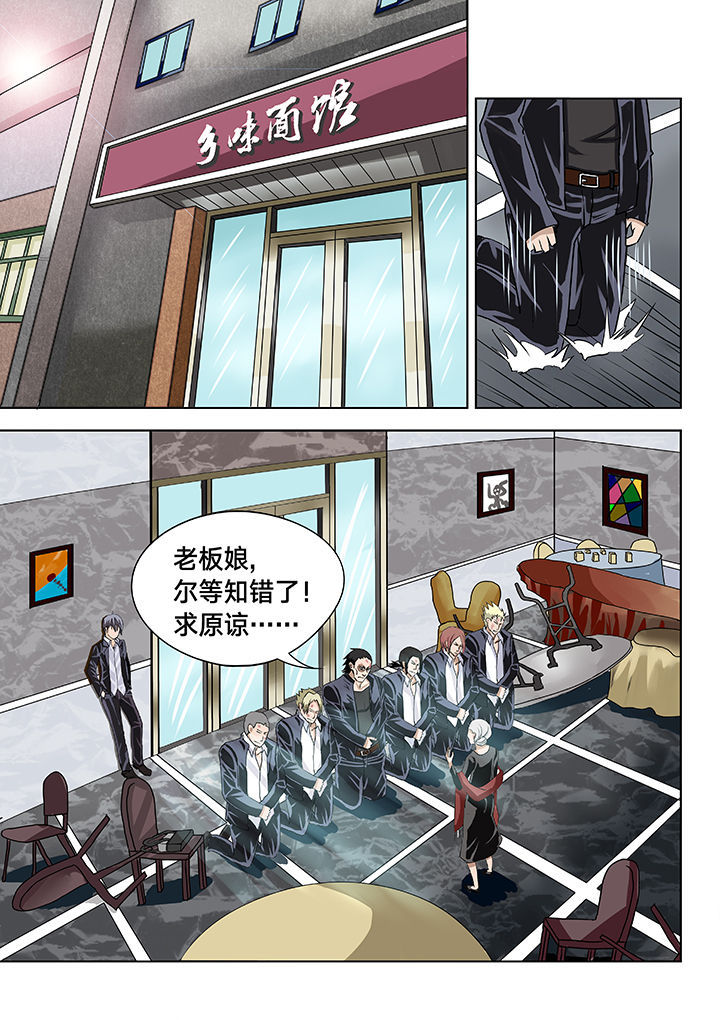 神的游戏名漫画,第2章：5图