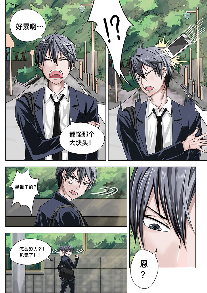 神的游戏名漫画,第4章：3图