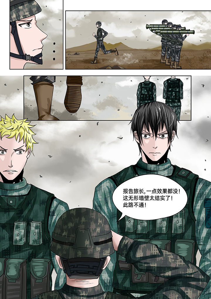 最像原神的游戏漫画,第12章：5图