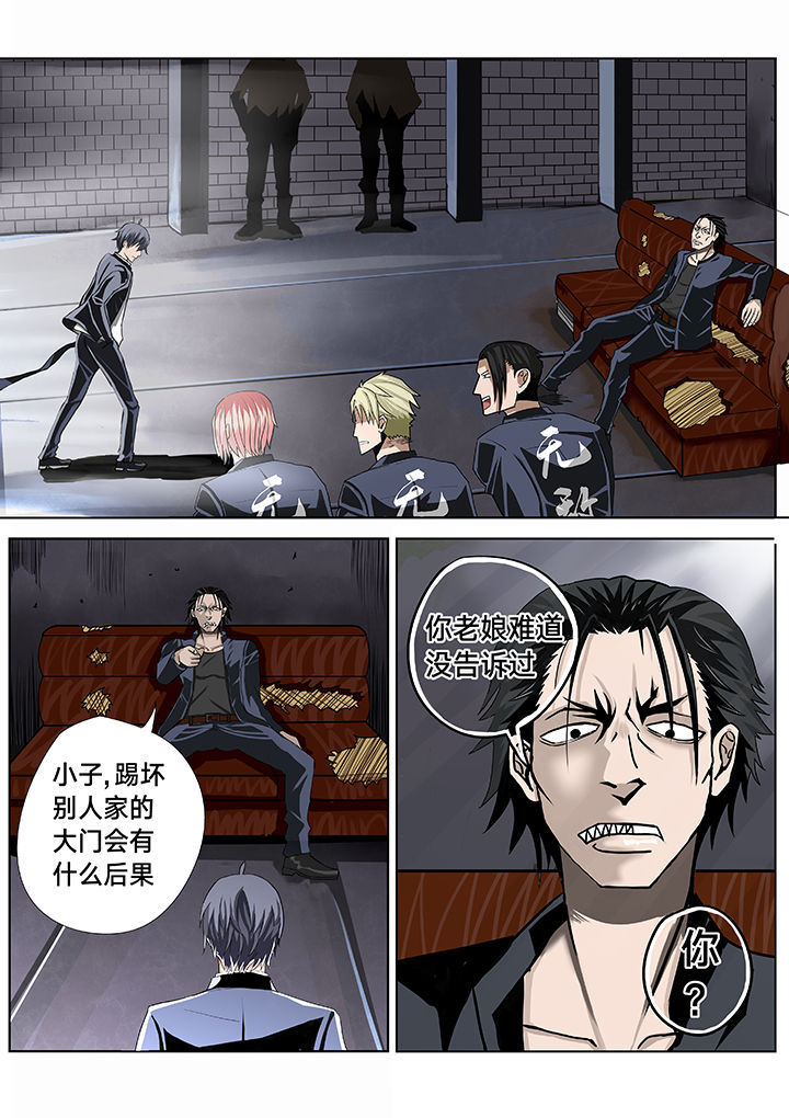 神的游戏名漫画,第2章：2图