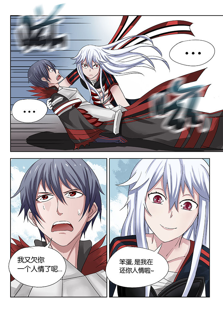 神的游戏名漫画,第29章：4图