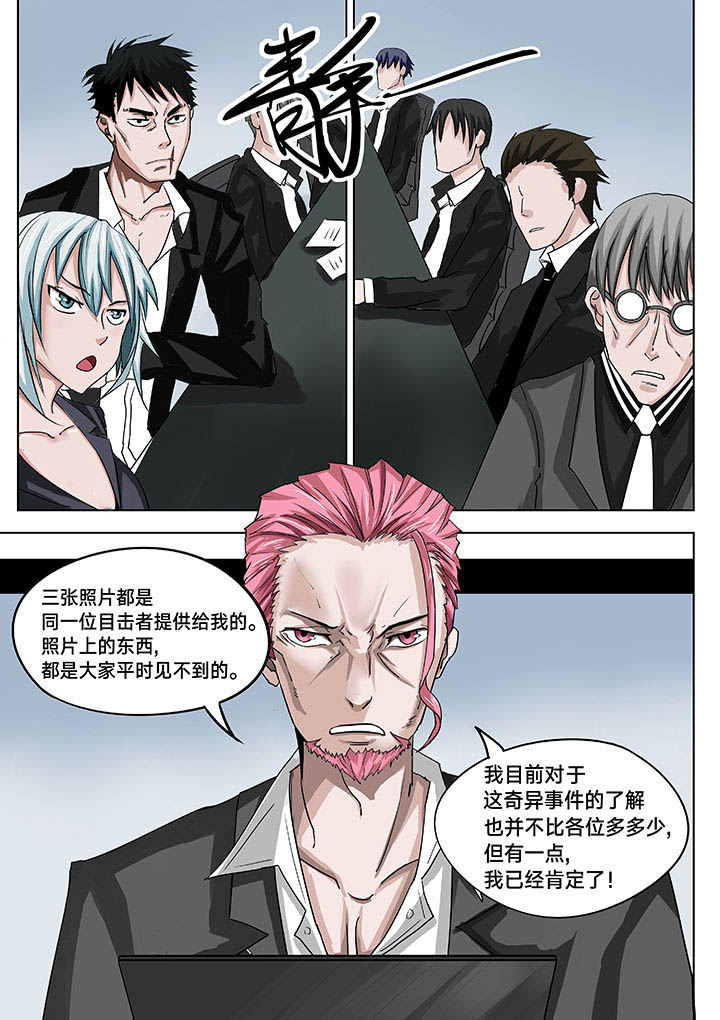 最像原神的游戏漫画,第9章：4图