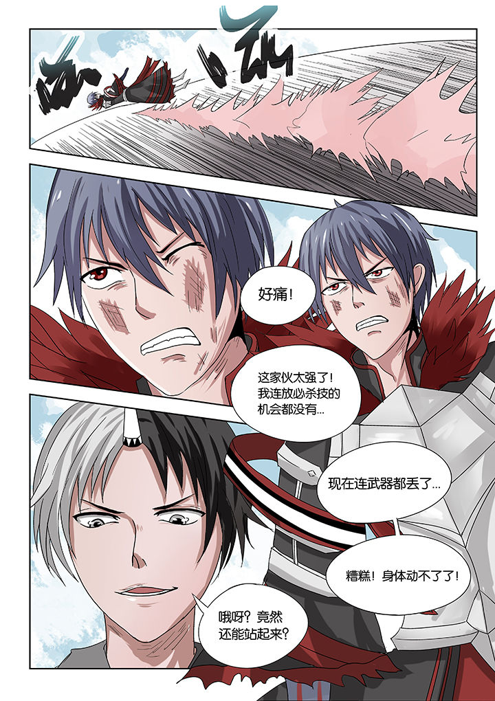 神的游戏名漫画,第29章：1图