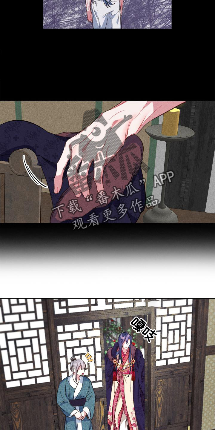 冷宫娘娘大结局漫画,第14章：出门4图