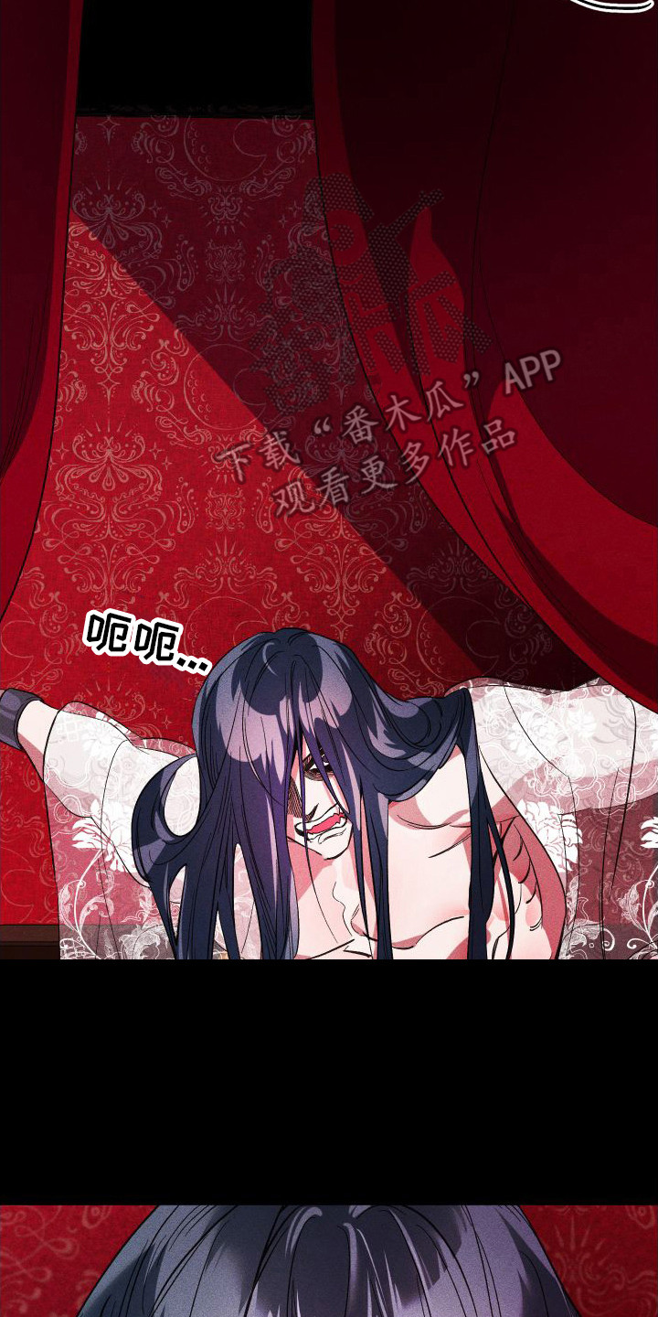冷宫娘娘当团宠漫画,第6章：野兽一般2图