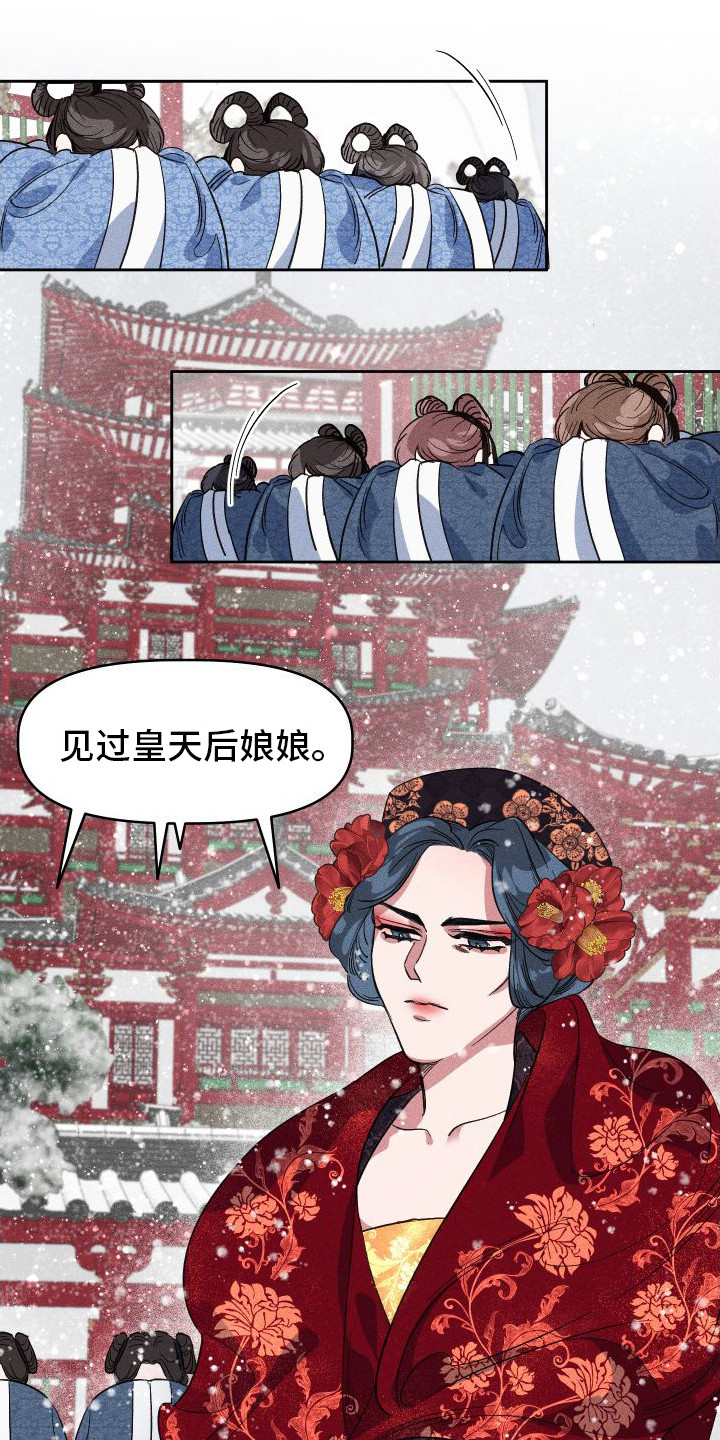 冷宫娘娘有喜啦全文免费阅读 小说漫画,第3章：突发意外4图