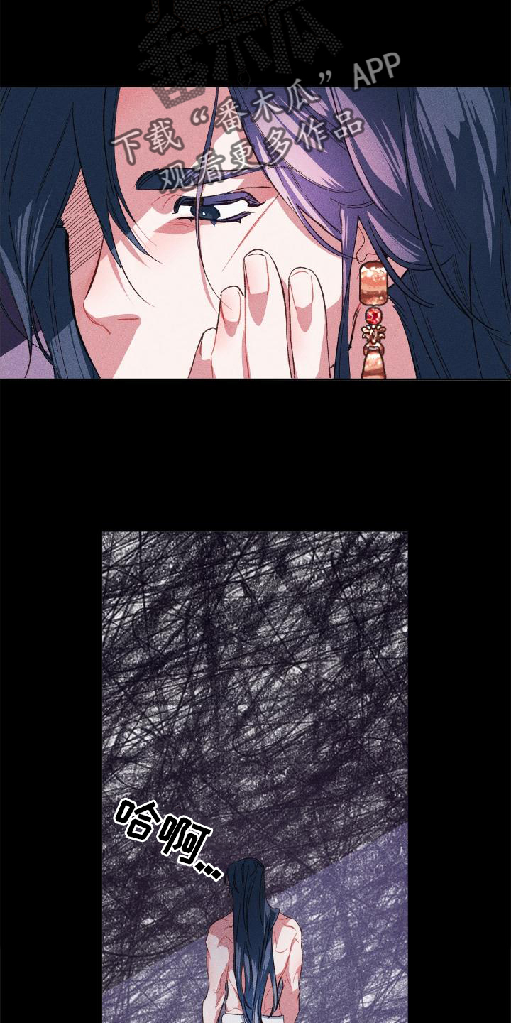 冷宫娘娘大结局漫画,第14章：出门3图