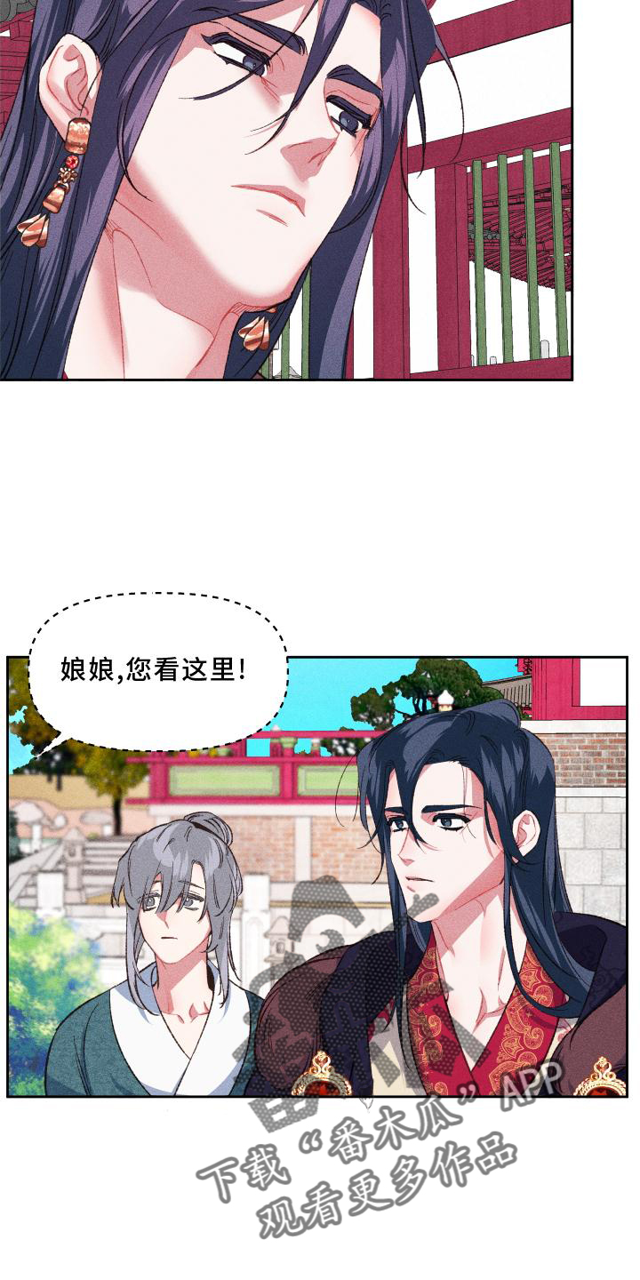 冷宫娘娘有喜啦免费阅读全文漫画,第15章：后悔5图