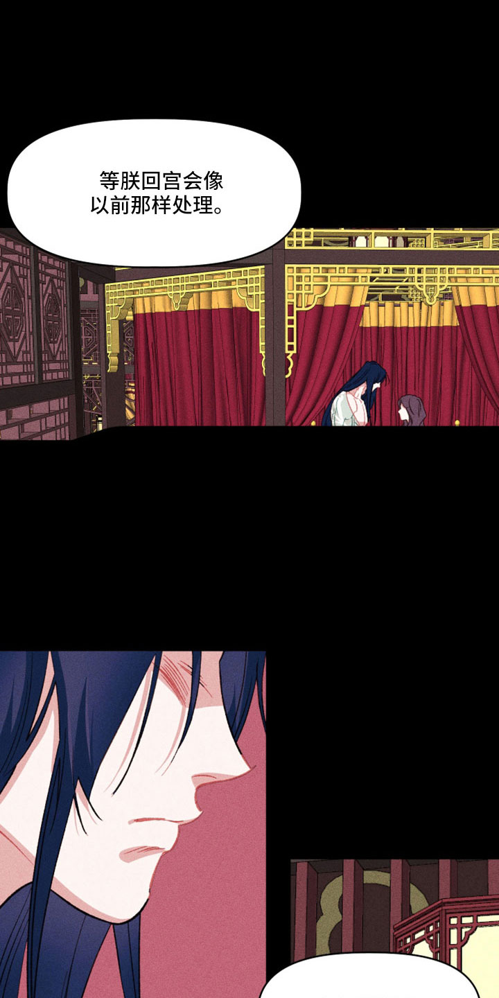 冷宫娘娘穿越记漫画,第19章：想出宫1图