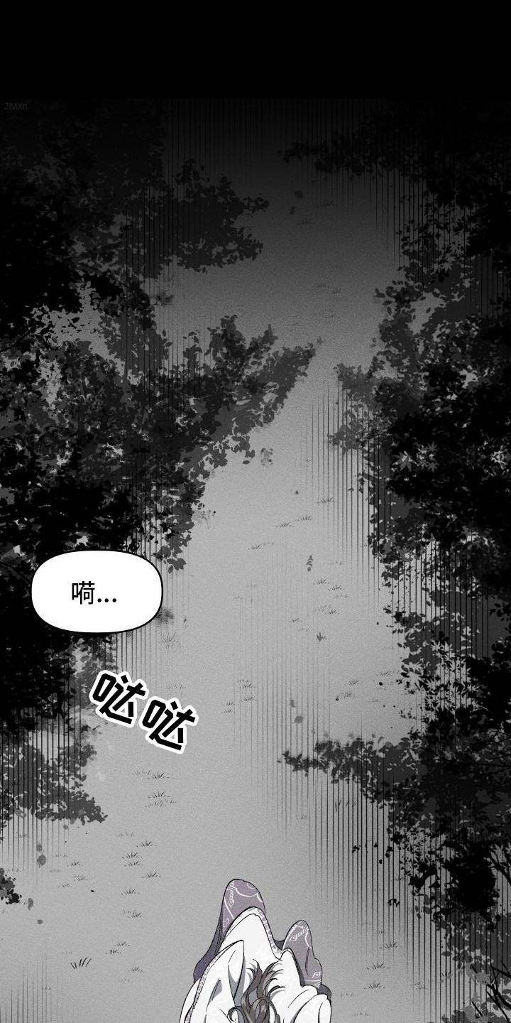 赐死冷宫娘娘小品漫画,第12章：噩梦1图