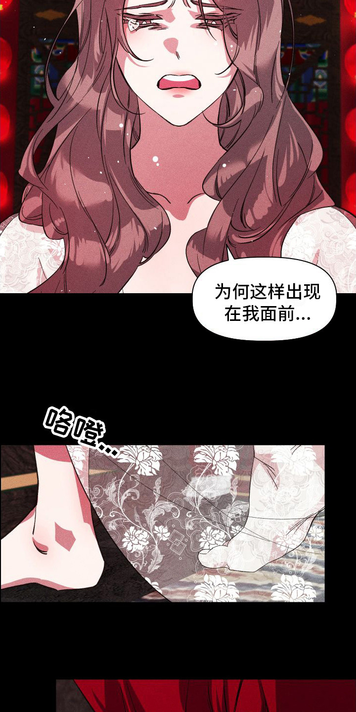 冷宫娘娘当团宠漫画,第6章：野兽一般4图