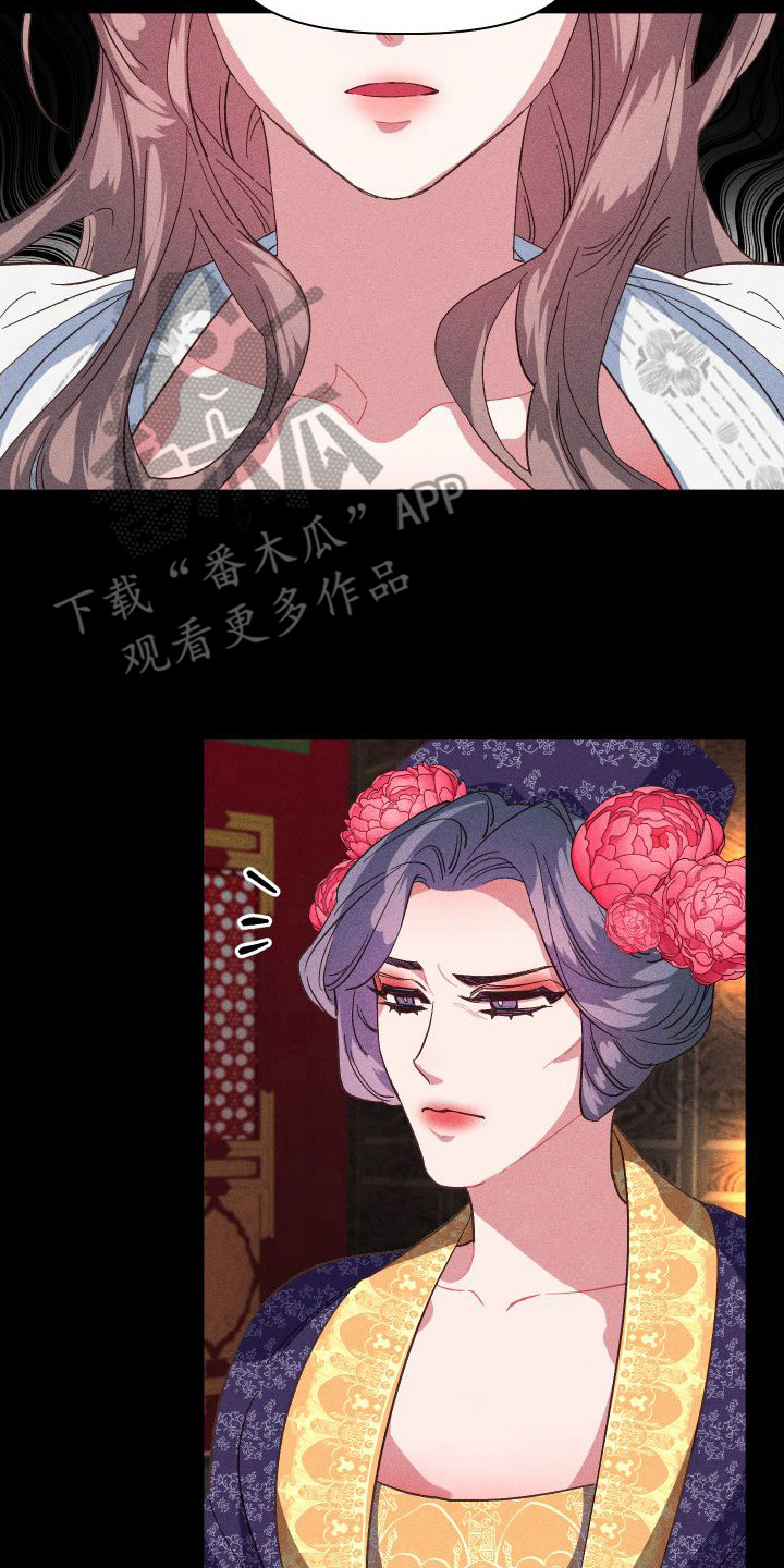 赐死冷宫娘娘小品漫画,第8章：没有想法2图