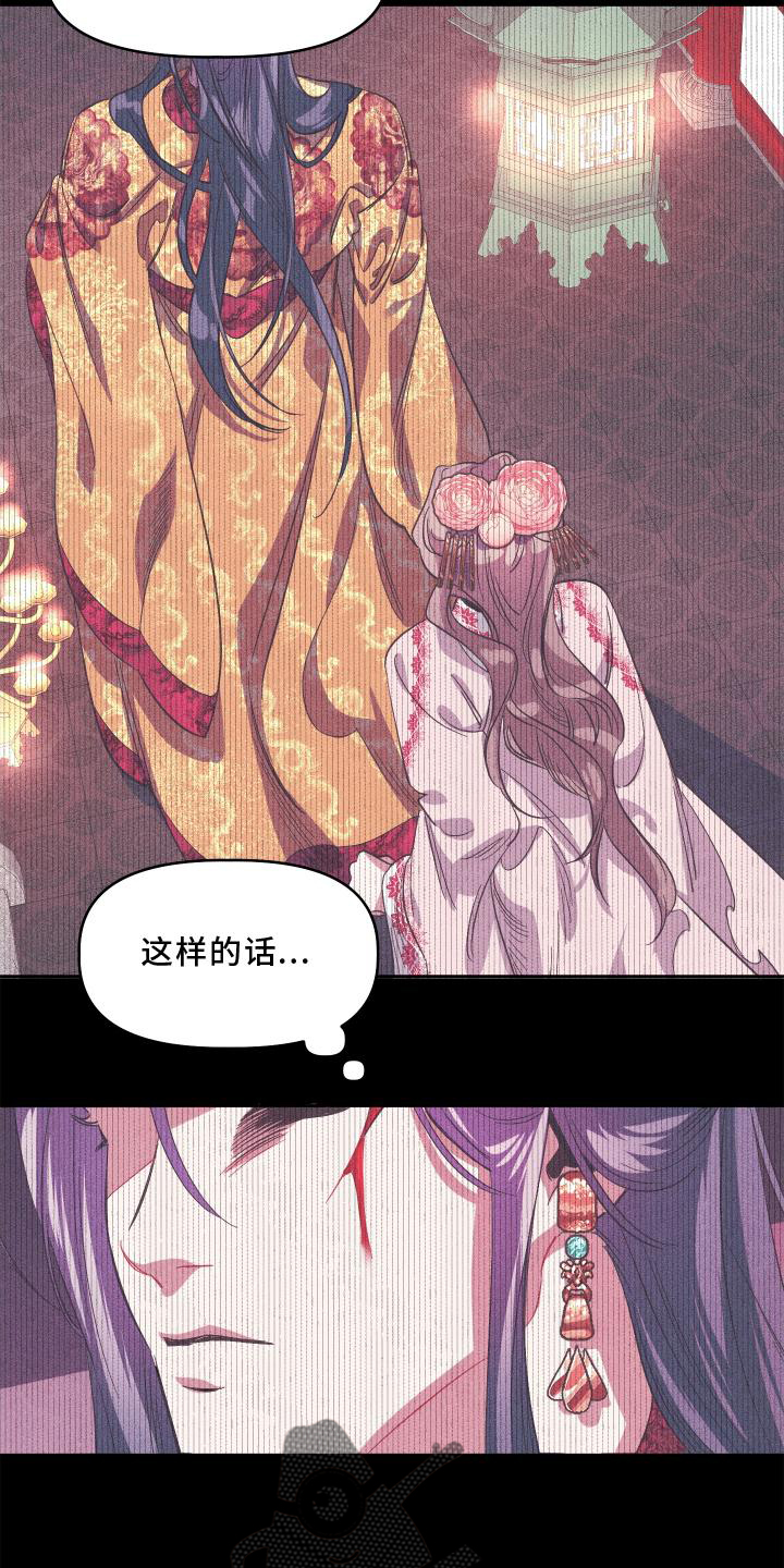 冷宫娘娘大结局漫画,第14章：出门2图
