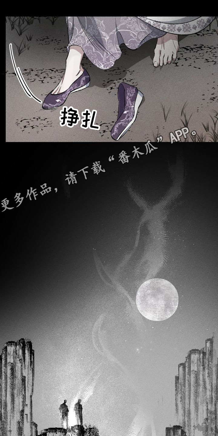 赐死冷宫娘娘小品漫画,第12章：噩梦5图