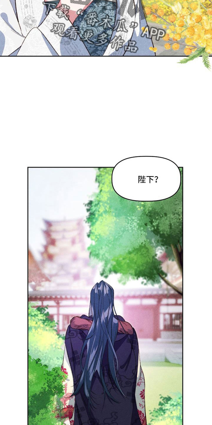 冷宫娘娘有喜啦全文免费漫画,第16章：原来如此5图