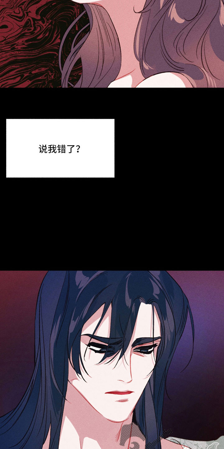 冷宫娘娘穿越记漫画,第19章：想出宫3图