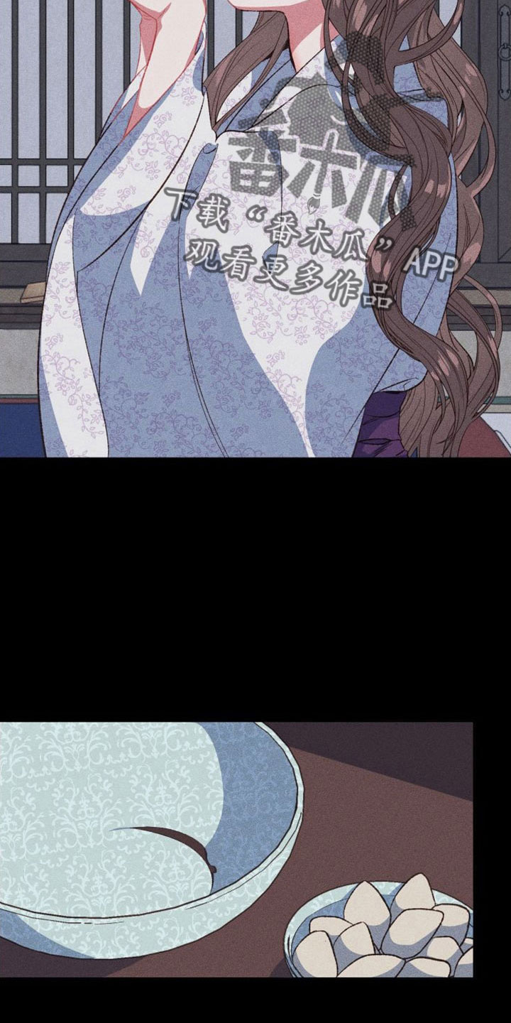 冷宫娘娘后续漫画,第17章：真的太难了4图