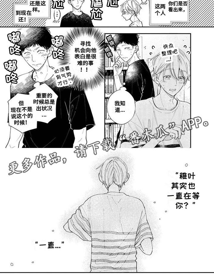 双向奔赴才是彼此的星辰大海漫画,第45章：出状况5图