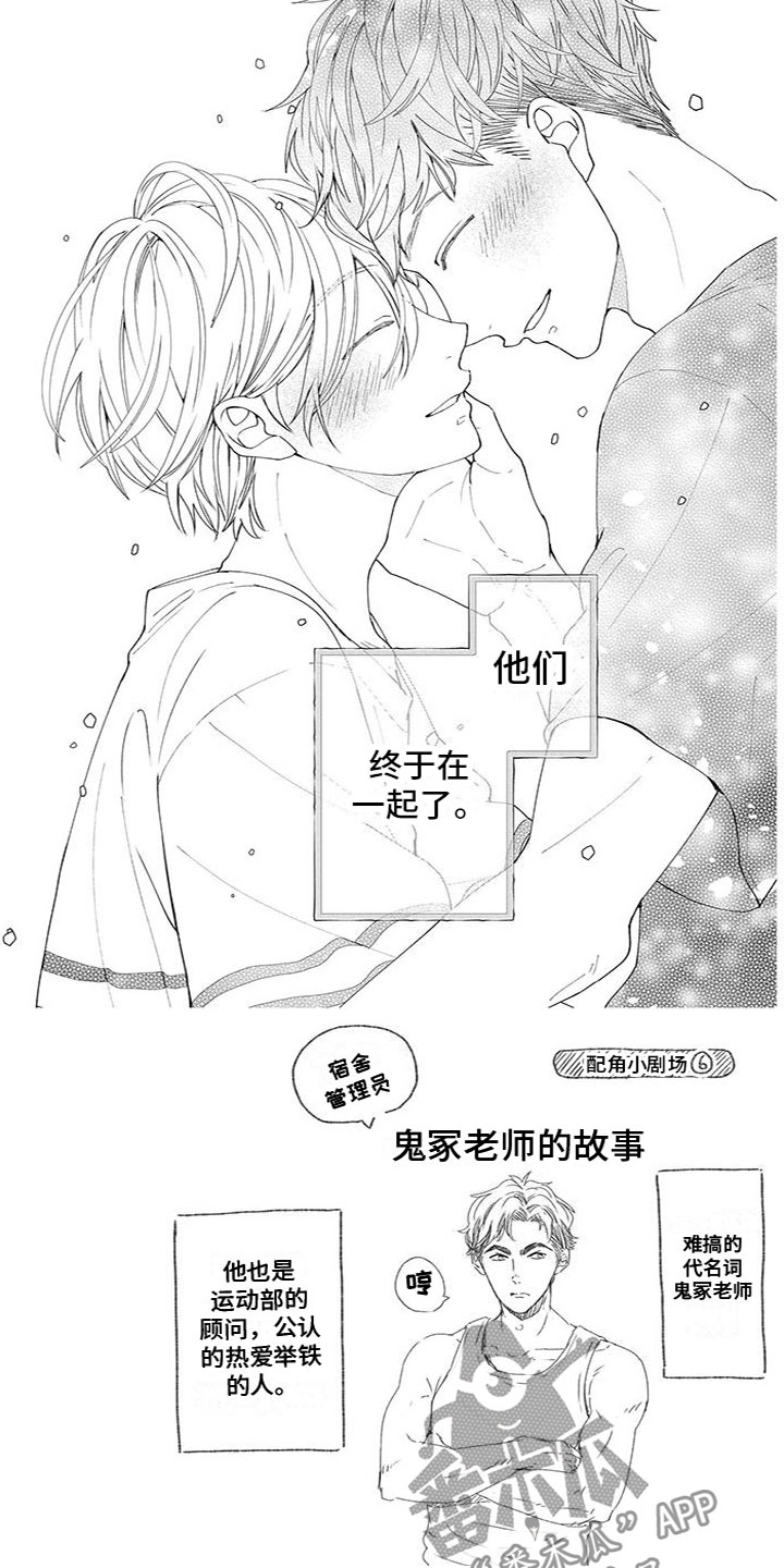 双向明恋是什么意思漫画,第53章：他是我的4图