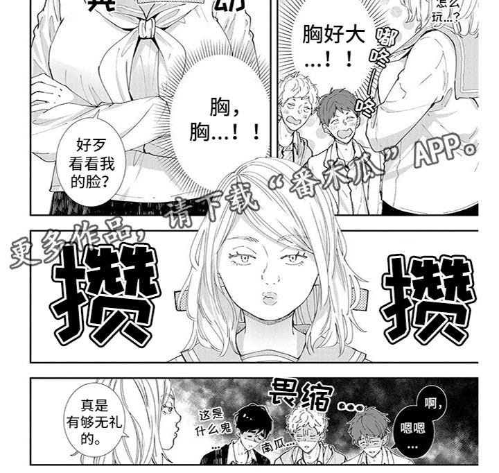 双向恋说明了什么漫画,第21章：比赛5图
