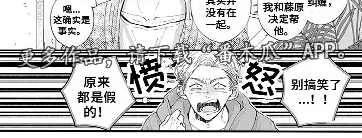 双色球基本走势图漫画,第29章：出大事了5图