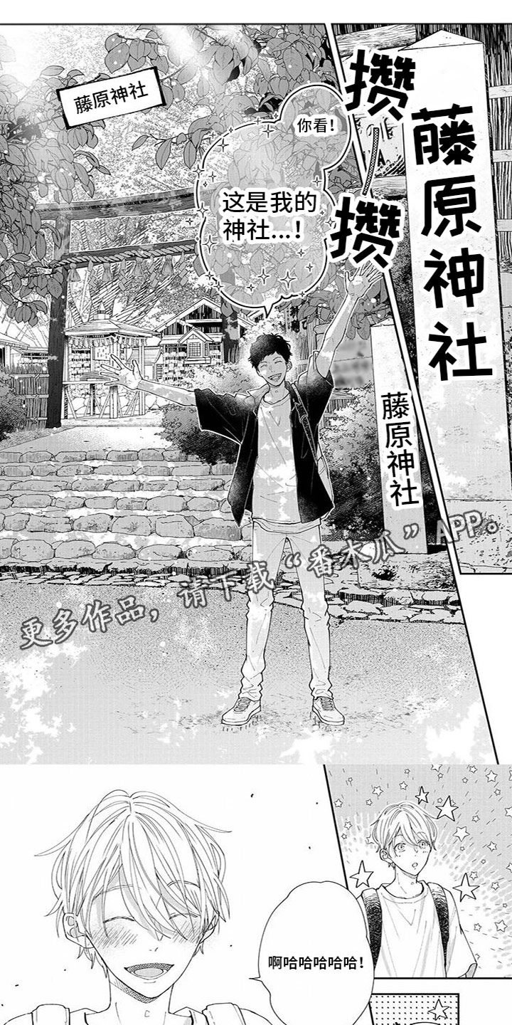 双色球最新晒票漫画,第42章：运势1图