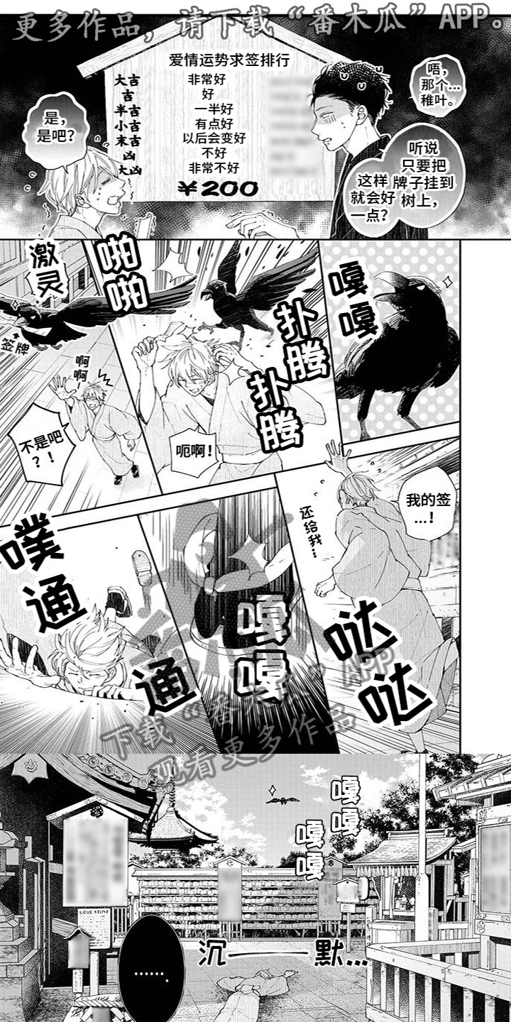 双向暗恋会有结果吗漫画,第32章：约会邀请1图