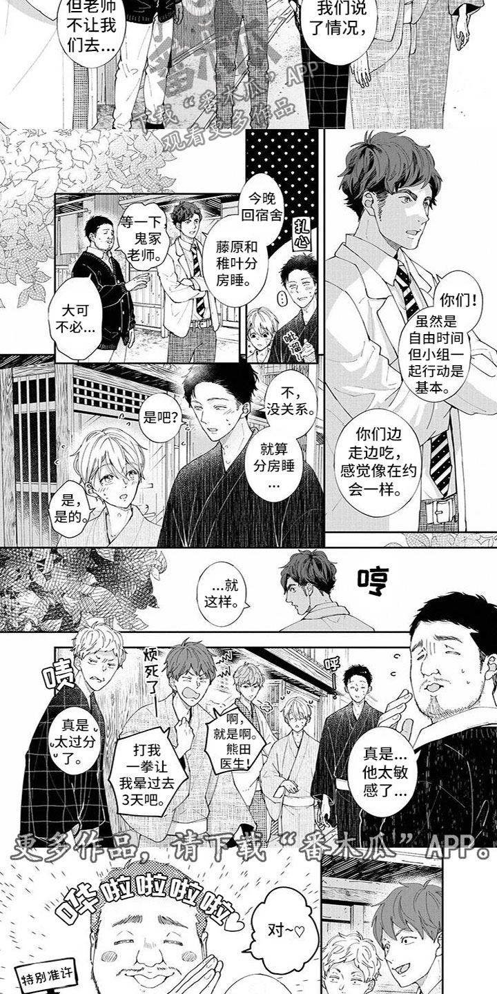 双向明纬电源现货漫画,第33章：计划2图