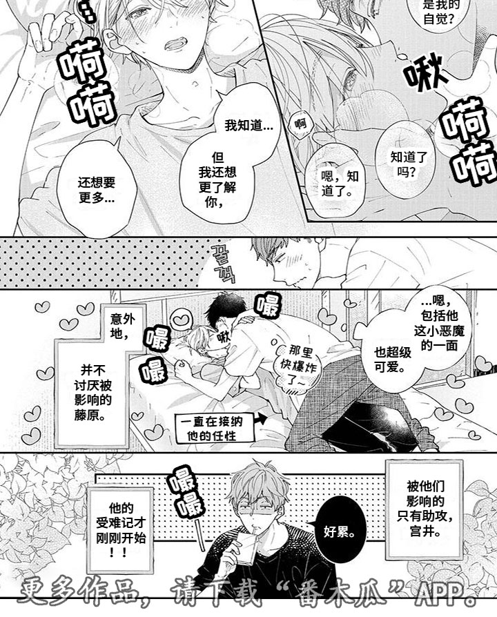 双向明恋讲的什么漫画,第58章：惩罚（完结）5图