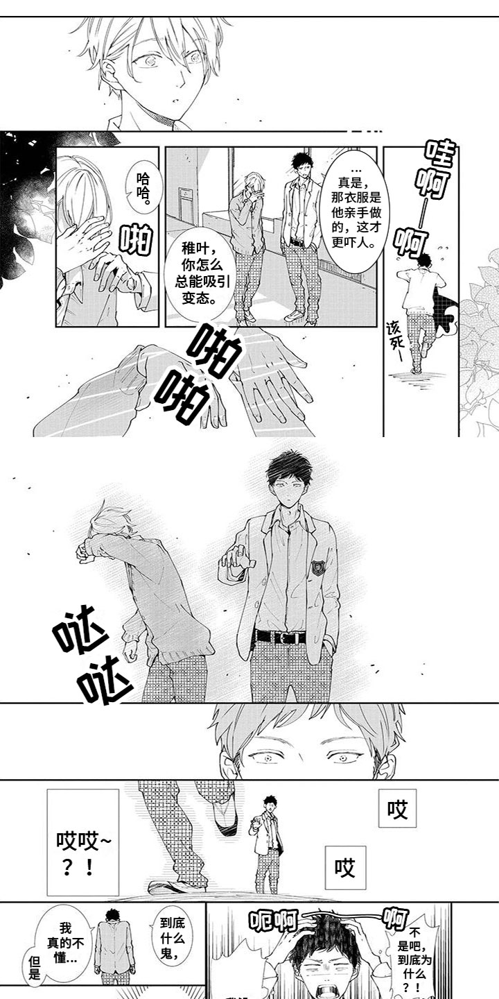 双色球最新晒票漫画,第3章：非常重要1图