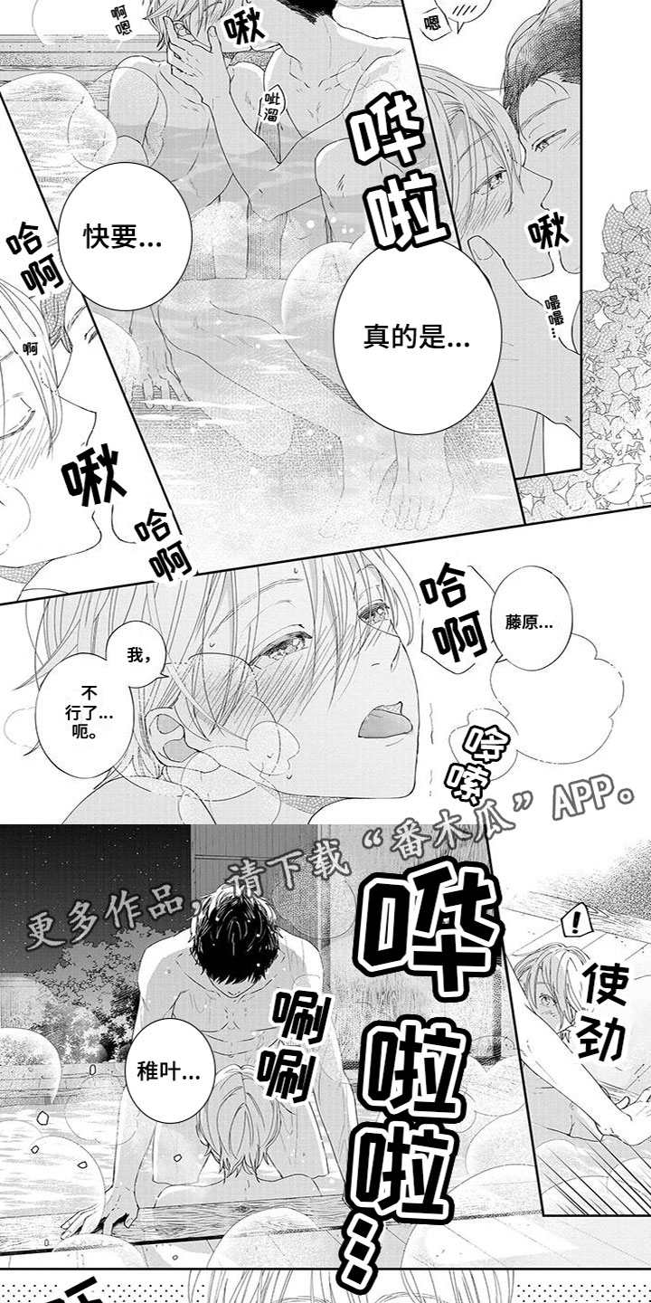 明恋是双向暗恋吗漫画,第37章：靠近4图