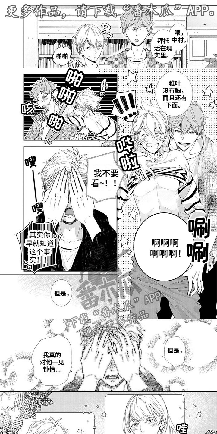 双向奔赴才是彼此的星辰大海漫画,第11章：不讨厌1图