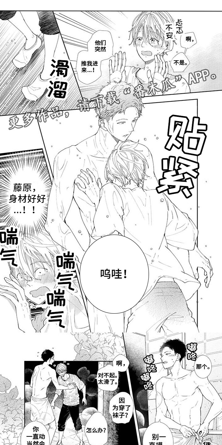 双向暗恋彼此知道漫画,第26章：无法冷静1图