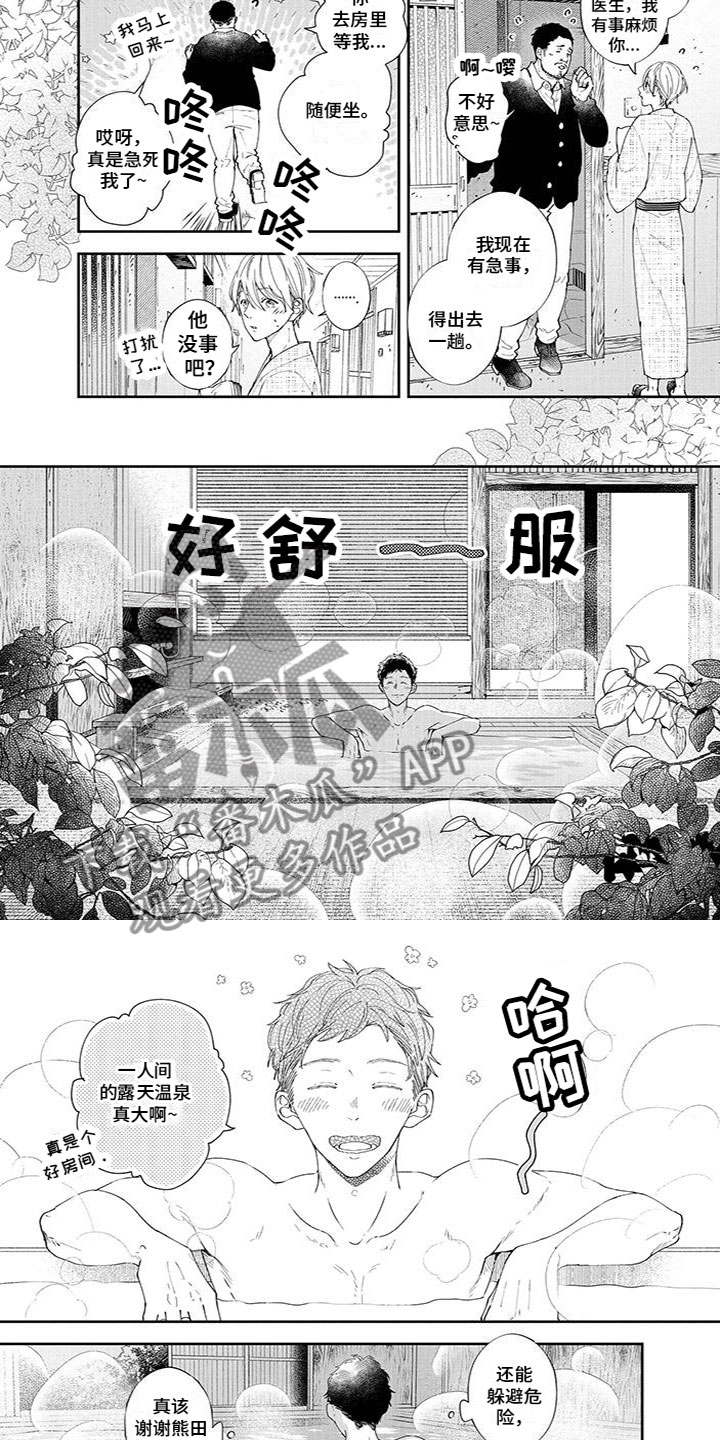 双色球基本走势图漫画,第36章：一起泡澡2图