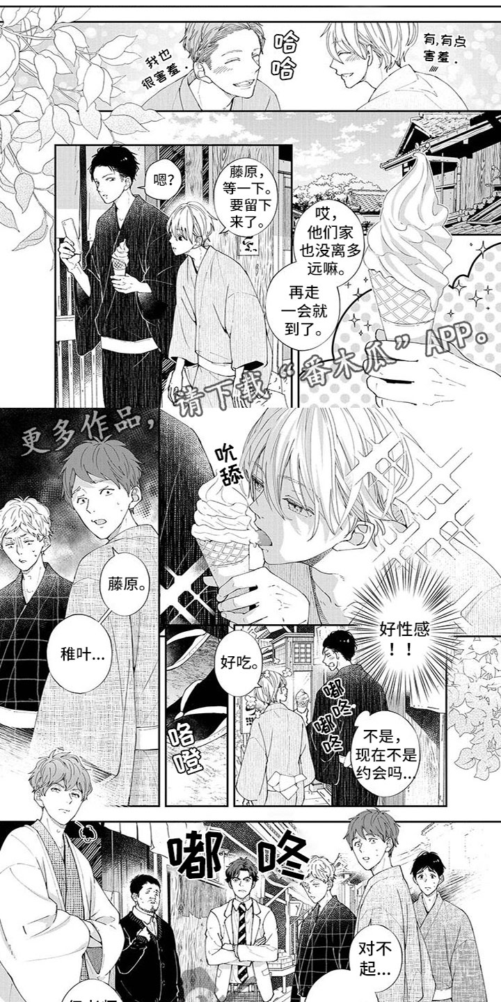 双向明纬电源现货漫画,第33章：计划1图