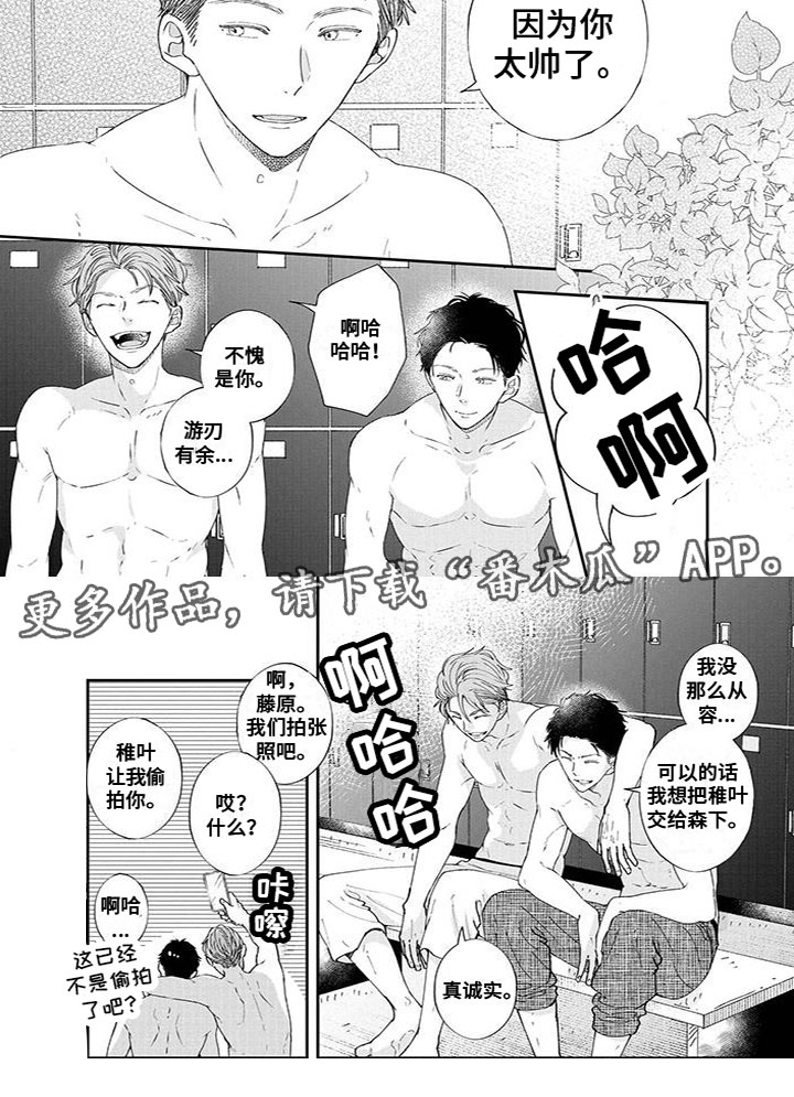 双色球基本走势图漫画,第56章：交谈5图